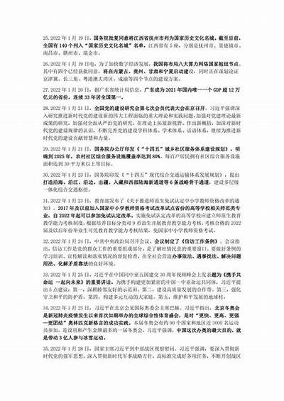 2025年山东成人高考免费政策解读及报名指南