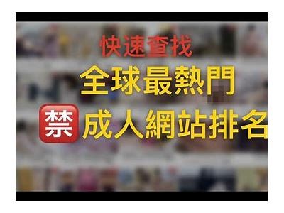 免费观看成人视频软件推荐