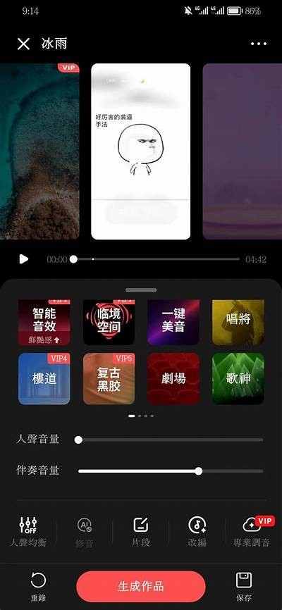 万籁成人伴奏免费下载资源