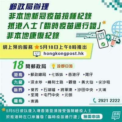 成人免费乙肝疫苗接种地点查询