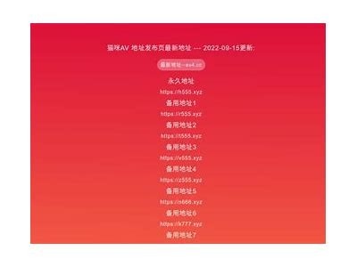 猫咪成人网站永久免费网址