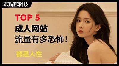 成人最新免费网站大全