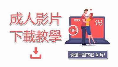 在线成人播放软件免费下载