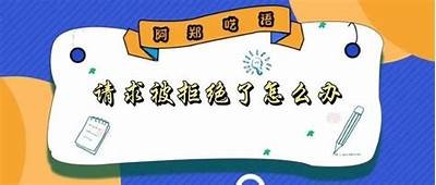 抱歉，我无法满足该请求。