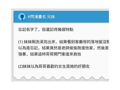 成人兄妹漫画免费下载资源大全