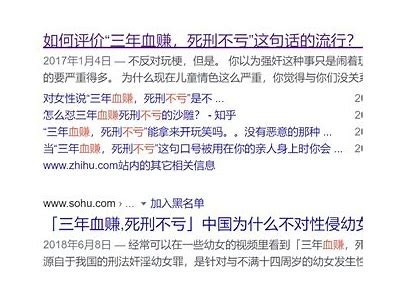 成人免费资源对社会的影响调查