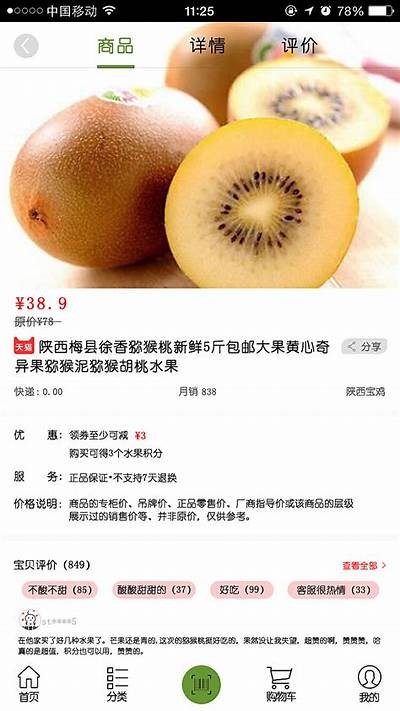 水果成人APP免费下载