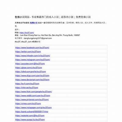 成人小说免费下载网站推荐