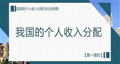 成人高数二政治免费课件下载