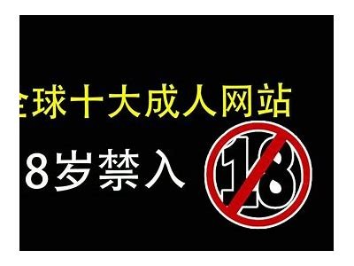 成人网视频免费在线观看