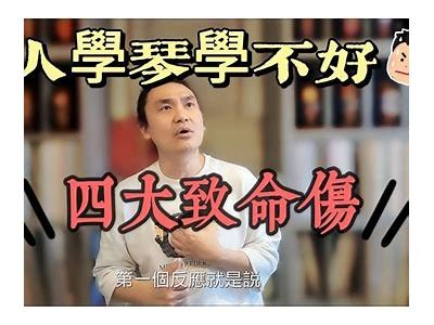 成人电子琴教学视频免费观看
