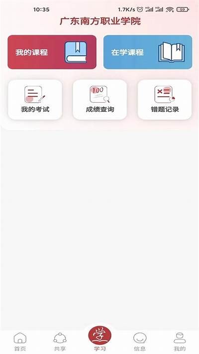 成人学成语软件免费版下载