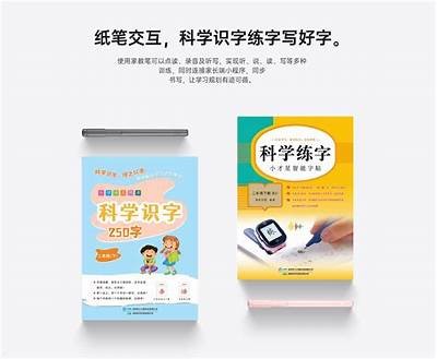 成人硬笔练字免费软件推荐