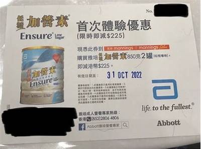 免费领取成人奶粉，限时优惠！
