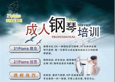 成人免费学钢琴：零基础快速入门