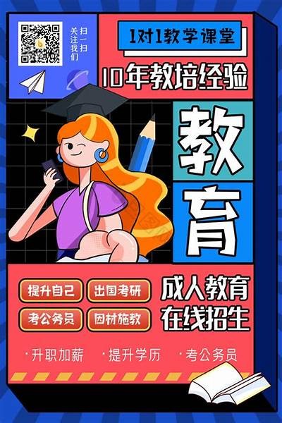 免费成人教育资源及课程推荐