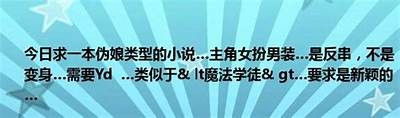 伪装成人类的小说免费在线阅读