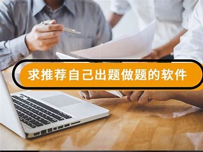 成人高考免费押题软件助你高效备考