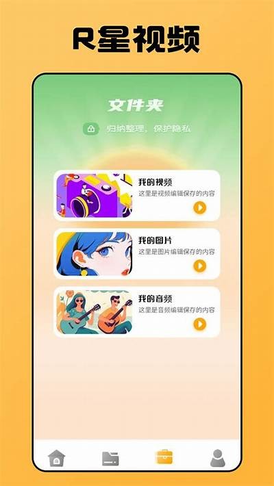 央视点评R星视频：成人高清免费下载